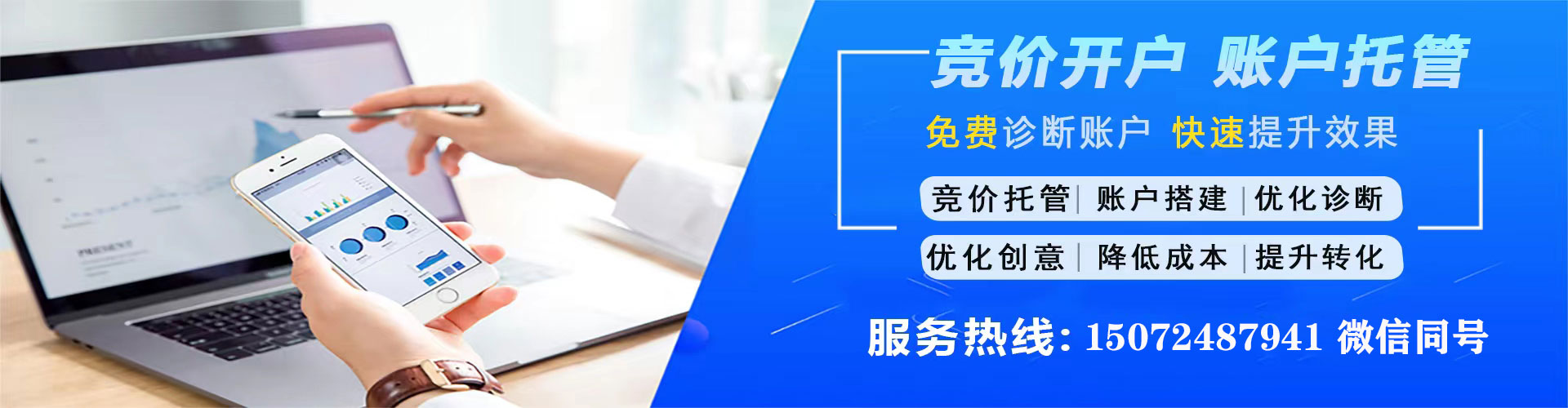 建始推广开户