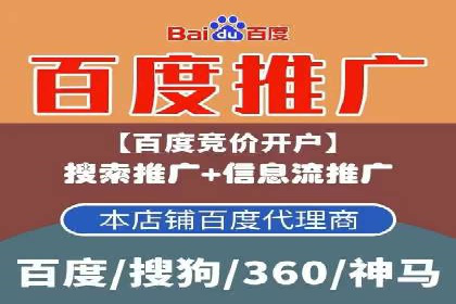百度竞价托管助力中小企业突破
